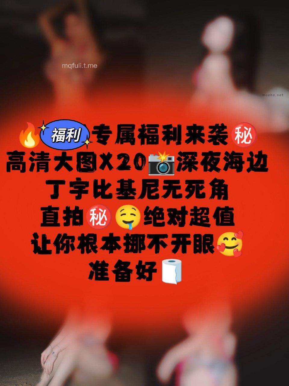 阿色 – 沙滩奶牛比基尼【21P】